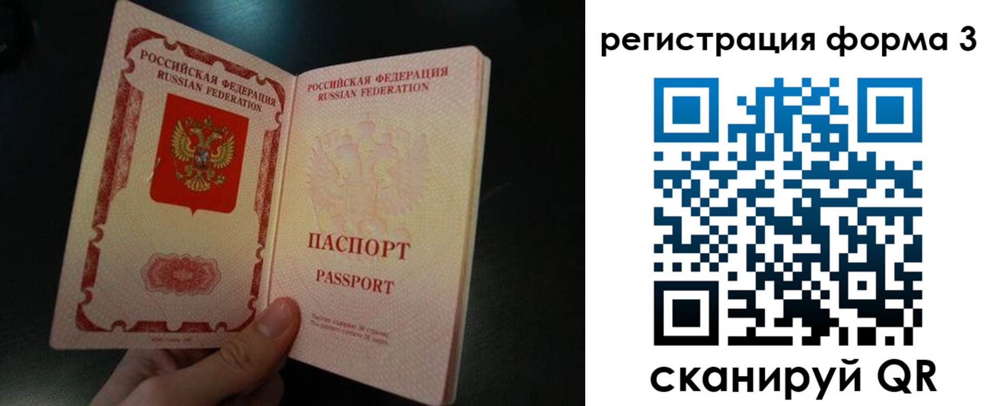 временная прописка в Чкаловске