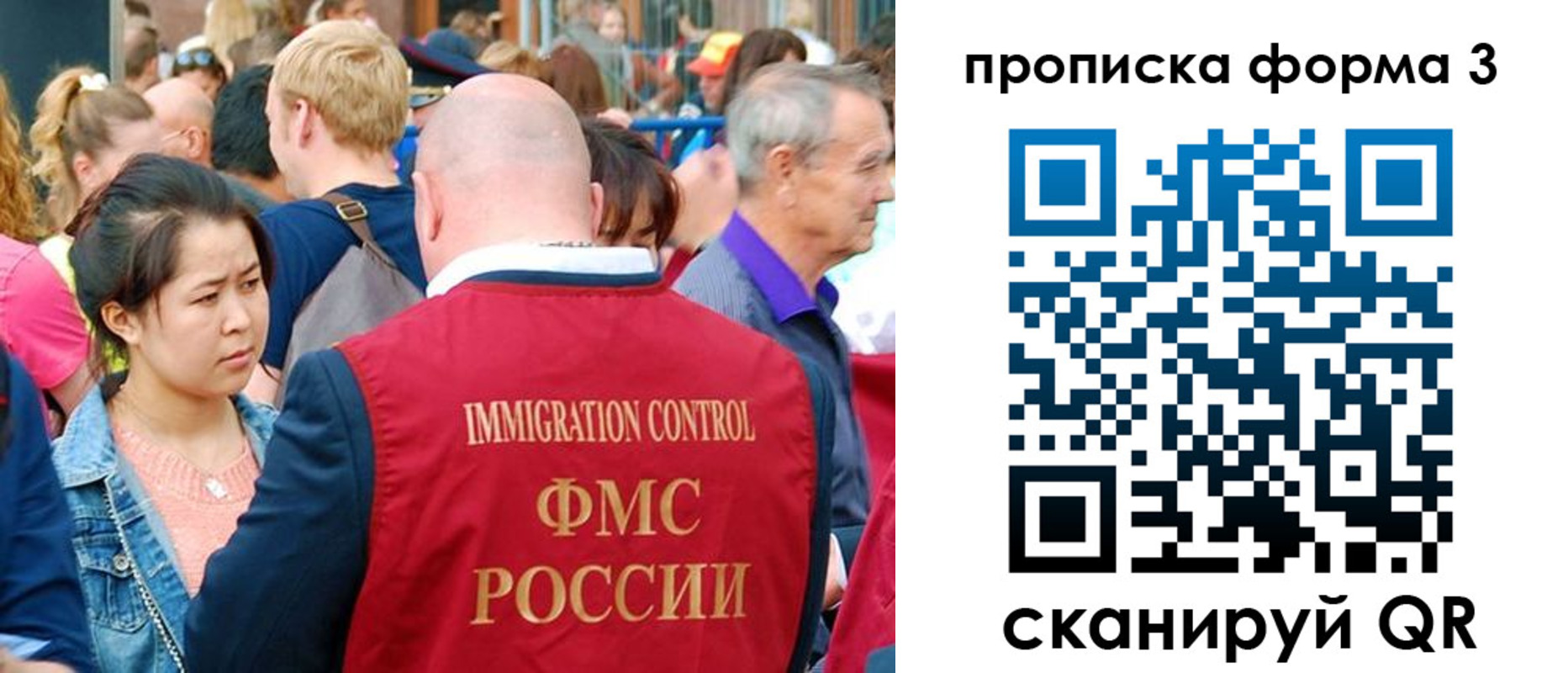 временная регистрация в Чкаловске