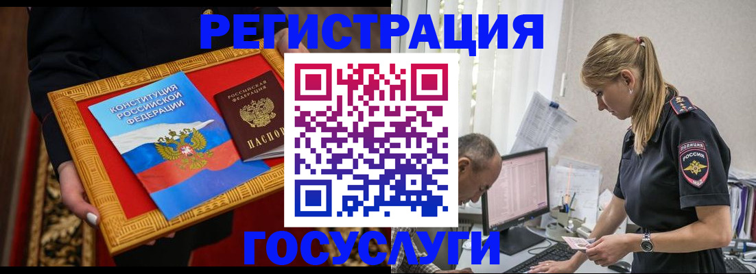 прописка иностранных граждан в Чкаловске